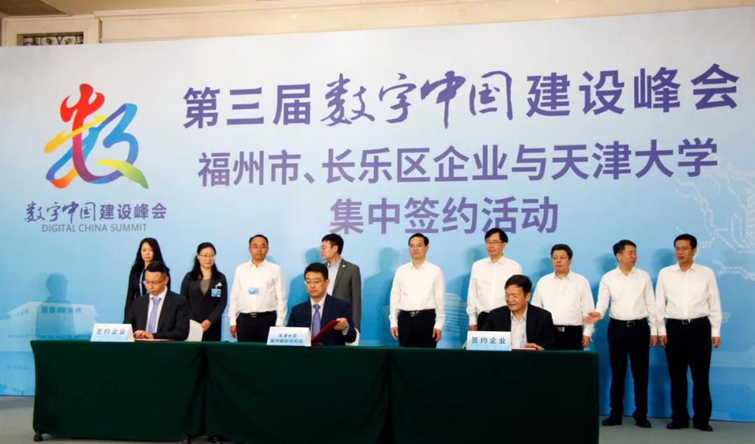 福建上润与天津大学共同签署《纳米数字图像传感器》项目合作协议